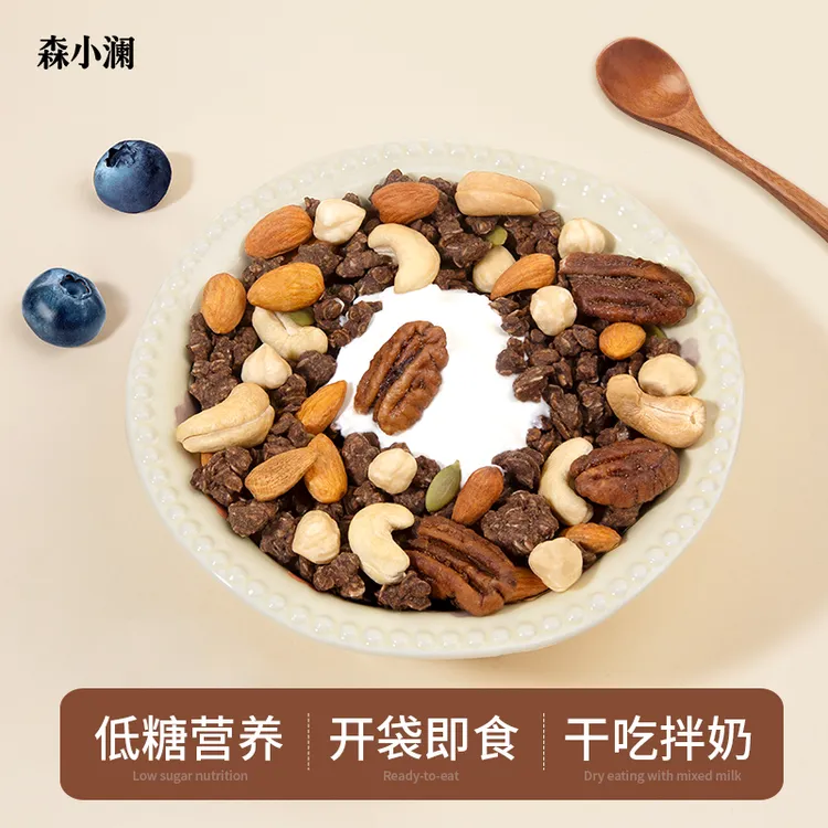 [达人严选]森小澜榛子黑巧烘焙燕麦片坚果即食代餐泡酸奶早餐零食