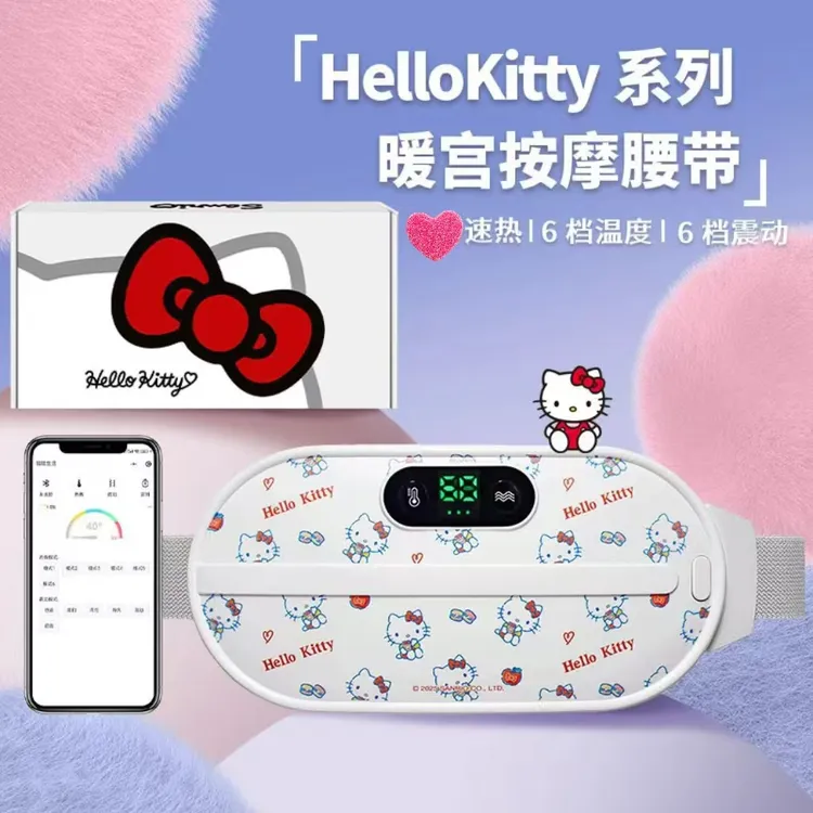三丽鸥正版暖宫腰带女生大姨妈神器肚子疼按摩暖腹宫寒缓解暖宫带