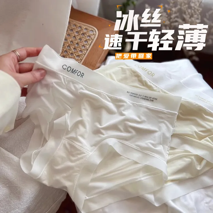 女士裸感无痕冰丝轻薄肤色女生无痕速干中腰抗菌裆内裤冰丝内裤女