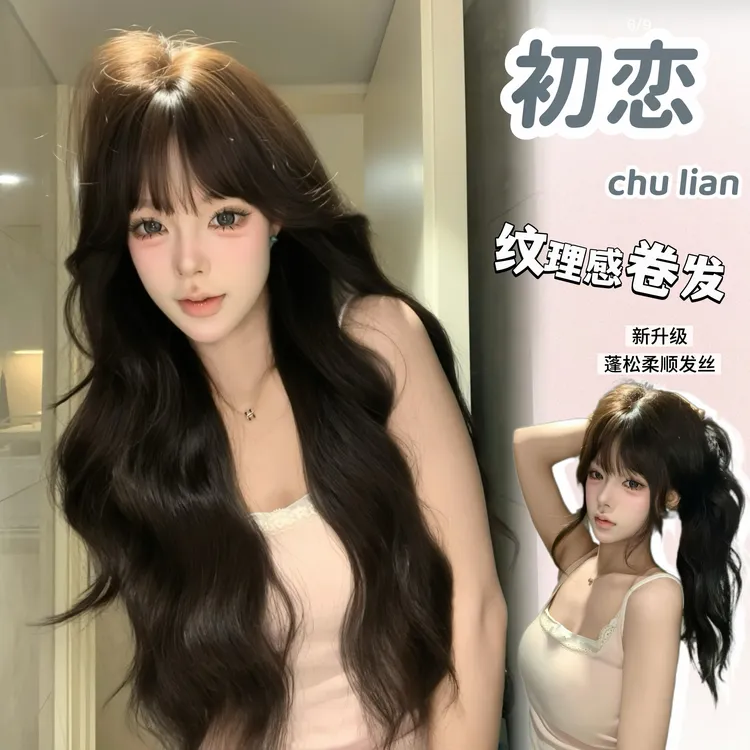 【初恋】夏季升级新款黑茶色大波浪蓬松中长卷发仿真全头套式假发
