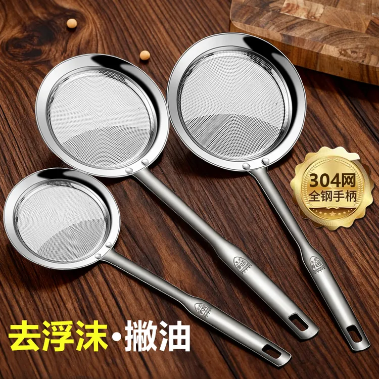 【304滤网】大号不锈钢浮沫过滤勺打沫隔油勺火锅过滤网撇浮沫神器