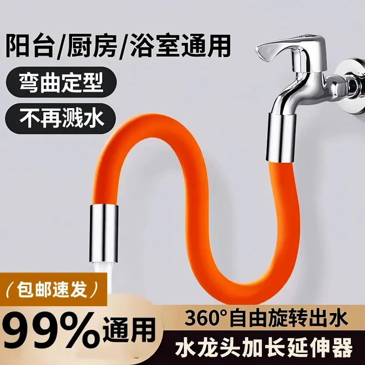 水龙头延伸器水嘴加长万向旋转延长管拖把池防溅头起泡器延伸管