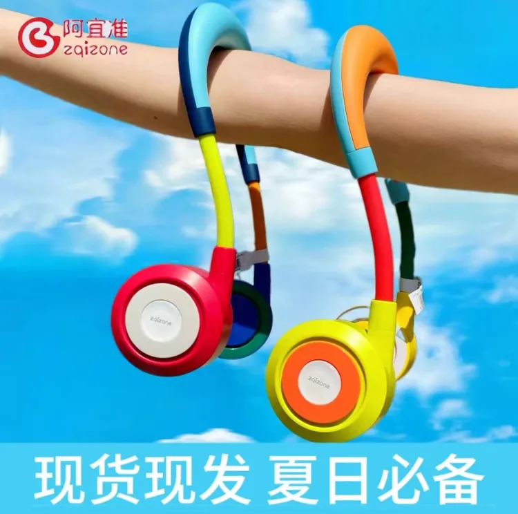 阿宜准夏季必备清凉解暑可调节全方位户外旅游便携懒人挂脖式风扇