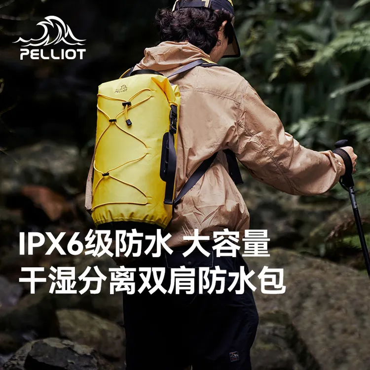 伯希和户外防水包男徒步游泳溯溪登山浮潜旅游轻便收纳双肩背包女