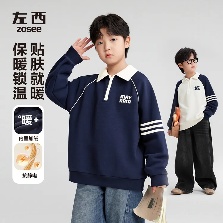 【腔调】左西童装男童学院风POLO衫儿童秋冬2025新男孩