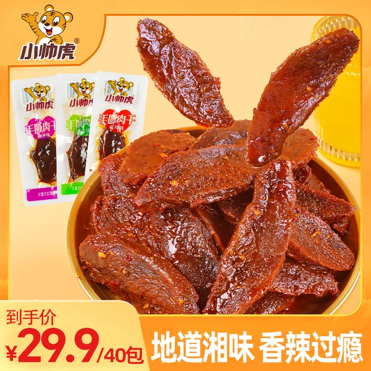 小帅虎手撕肉干香辣湖南开袋即食速食追剧解馋宝藏零食小吃鸭肉干