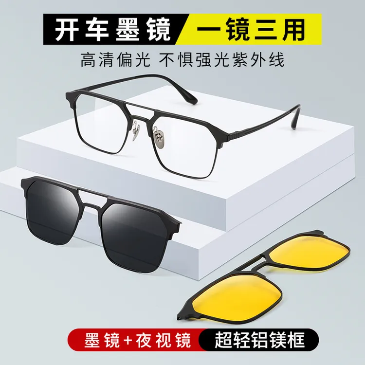 超轻铝镁磁吸套镜双梁近视眼镜可配度数框男款钓鱼开车二合一
