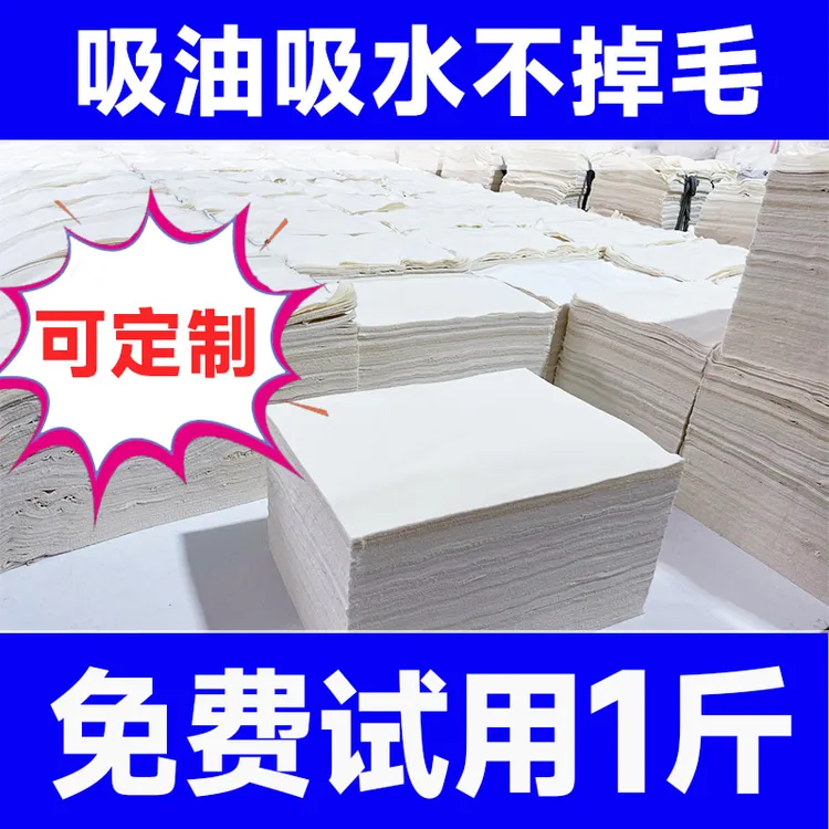 汽修机修擦油抹布吸油不掉毛擦机布擦机器专用汽修厂擦油布碎布