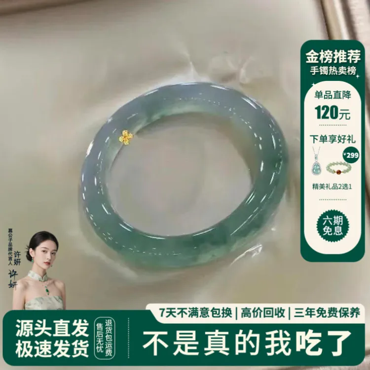 “抚琴听松”轻盈精美上等送女朋友礼物高级感时尚琉璃女高级手镯子商品图