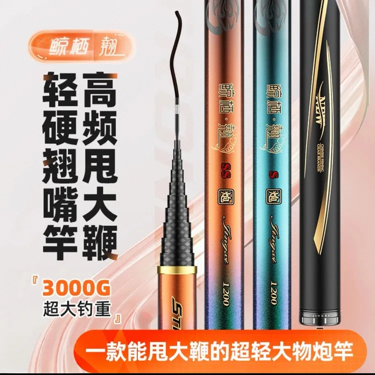 双属性可变长短可变调性打频率甩大鞭翘嘴草鱼鳊鱼长竿