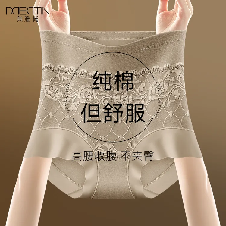 棉质内裤女士蕾丝高腰收腹提臀收小肚7a级抗菌2025新款平角裤冬季