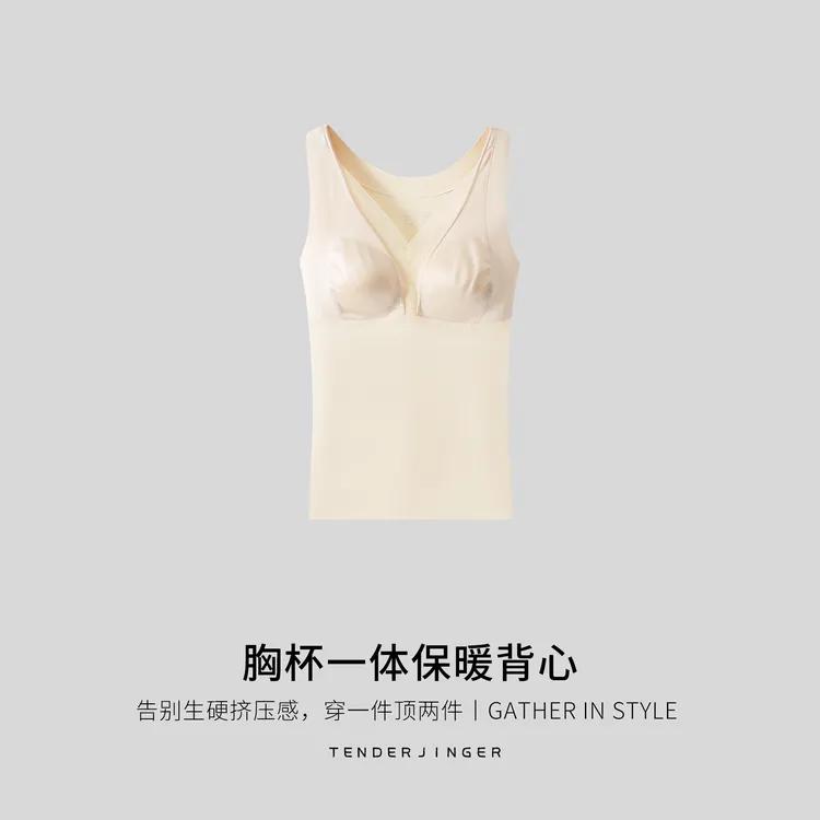 Tender Jinger胸杯一体保暖背心T2509MYM25075