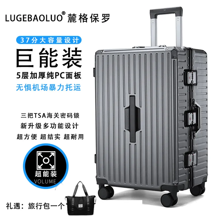 三七分大容量铝框静音轮三把锁加厚材质行李箱拉杆箱旅行箱登机箱