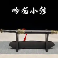 【吟龙小剑】龙泉刀剑未开刃摆件