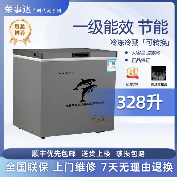 【时代潮】单温328升减霜冰柜家用一级节能冷藏冷冻大容量省电
