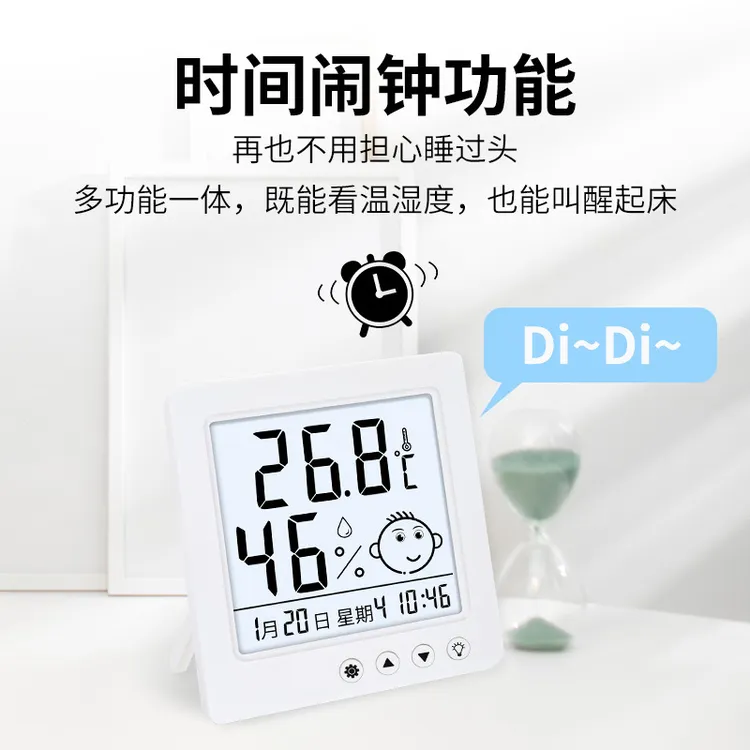 3-6周岁婴儿房数显壁挂电子室内家用温度计湿度表带背光温湿度计L