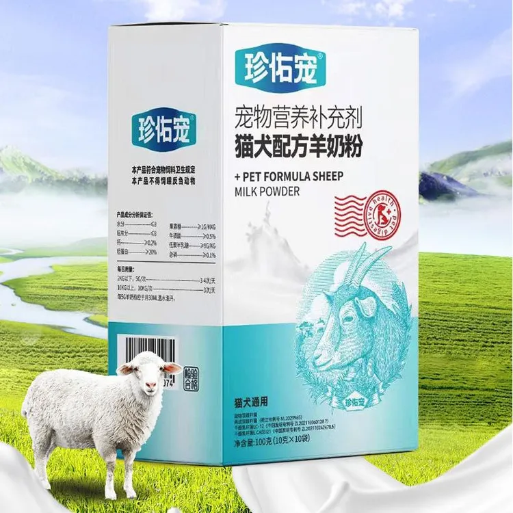 狗狗羊奶粉含益生菌宠物补钙离乳期猫幼猫奶猫专用奶粉接近母乳
