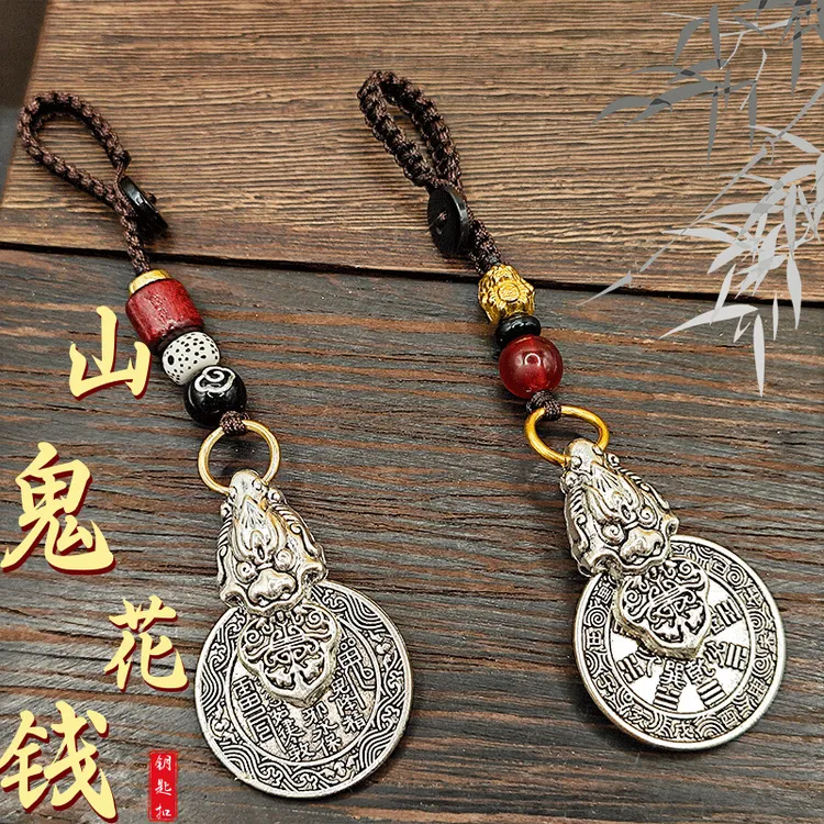 【师傅推荐】复古貔貅山鬼花进宝挂件钥匙扣车挂装饰