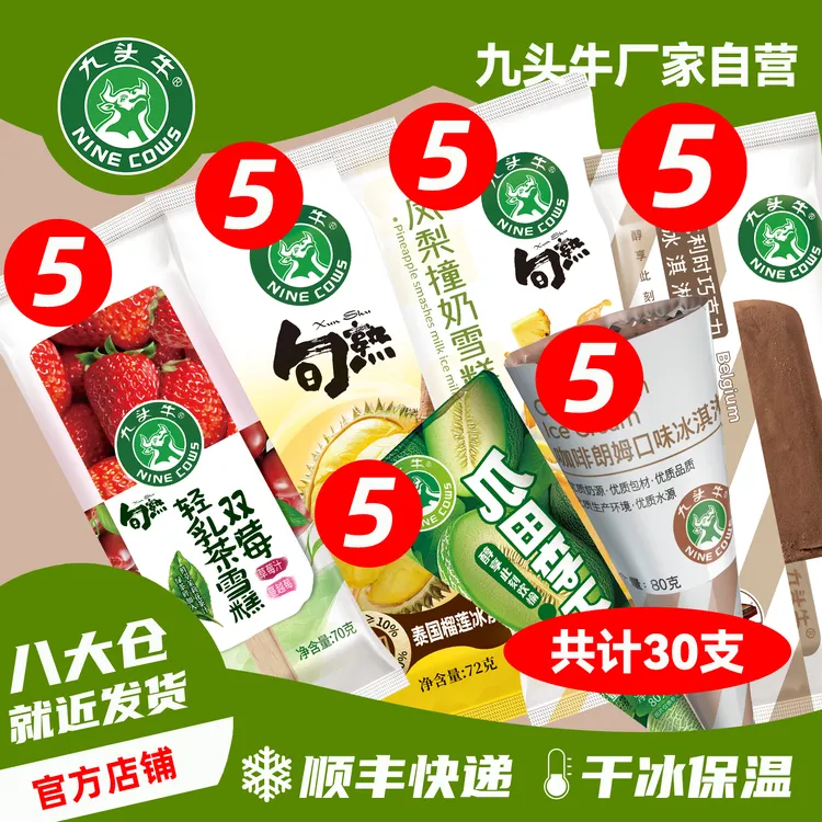 【直播间专属30支6类】组合款（瓜田筒+朗姆筒+榴莲+凤梨+轻乳茶）