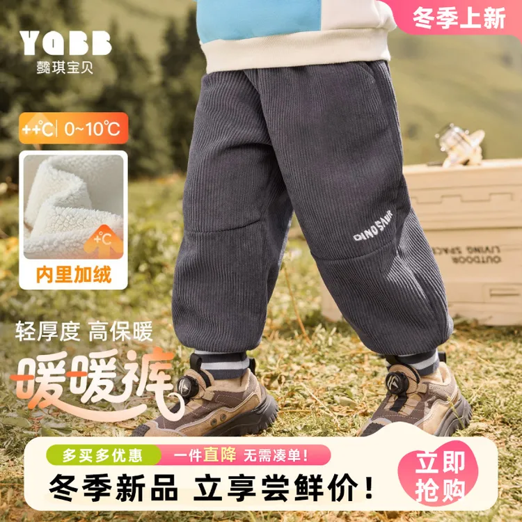【懿琪宝贝】2025冬季新品儿童休闲舒适裤子加绒休闲卫裤秋冬裤子