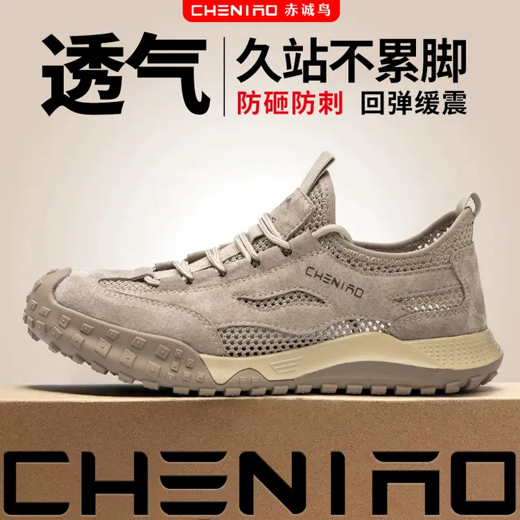 赤诚鸟劳保鞋夏季男士款轻便透气防砸防刺穿带钢板绝缘鞋新款防臭