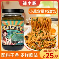 葱油拌面酱汁拌饭酱葱香浓郁下饭酱葱油汁拌荞麦面炸酱面调味酱料