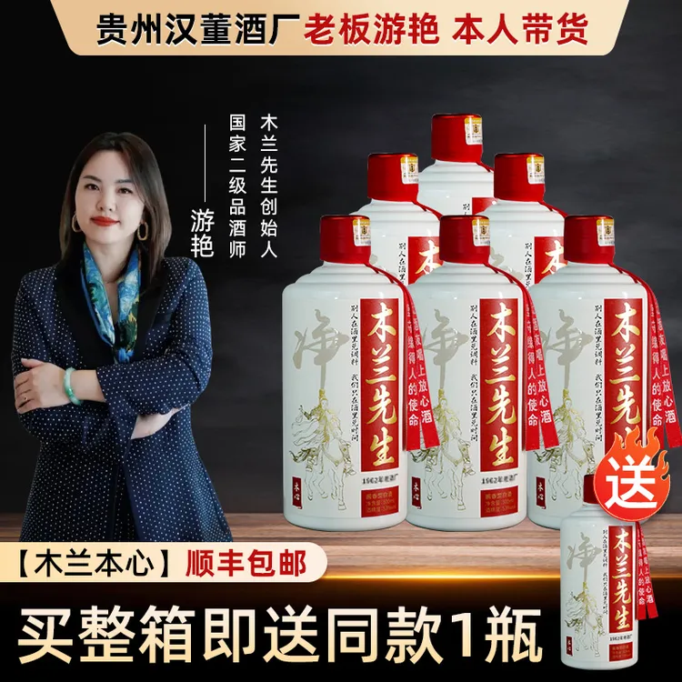 木兰先生本心酱香型白酒口粮酒纯粮酿造绵柔型53度53%Vol500ml
