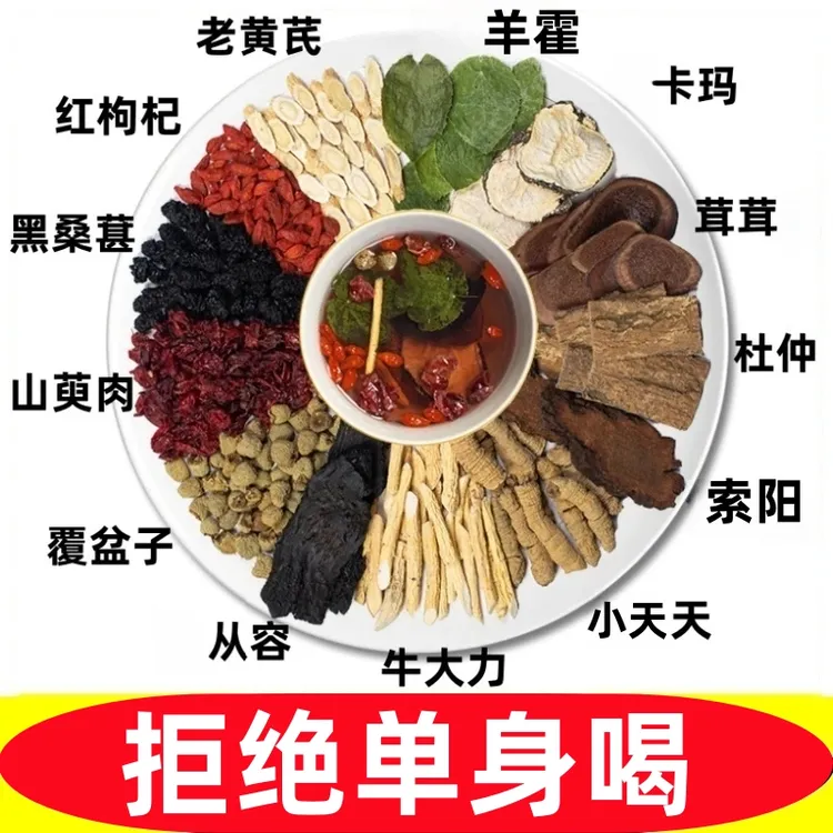 整块30g【霸王十三宝】升级版十三种原材料独立包装泡水泡酒纯茶包