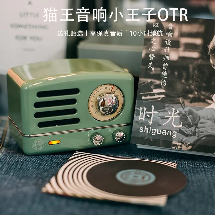 猫王妙播小王子OTR复古蓝牙音箱小型迷你收音机新婚男女生日礼物