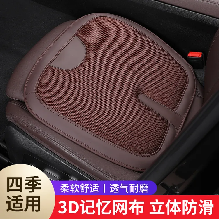 SHANKEDAO/善客道汽车冰丝坐垫四季通用夏季车载座套透气记忆棉