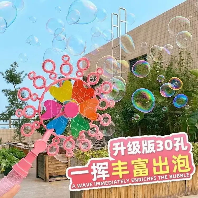 儿童手持风车泡泡棒多孔出泡七彩旋转大号仙女棒户外玩具