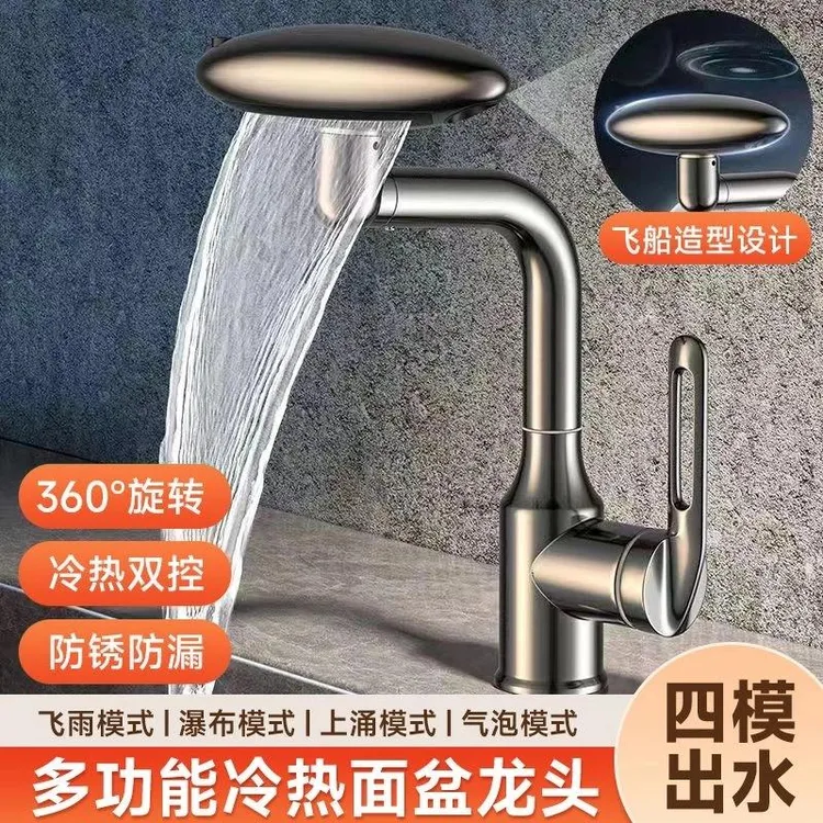 鑫君越/家用洗脸盆水龙头冷热水洗手盆卫生间360度旋转面盆浴室