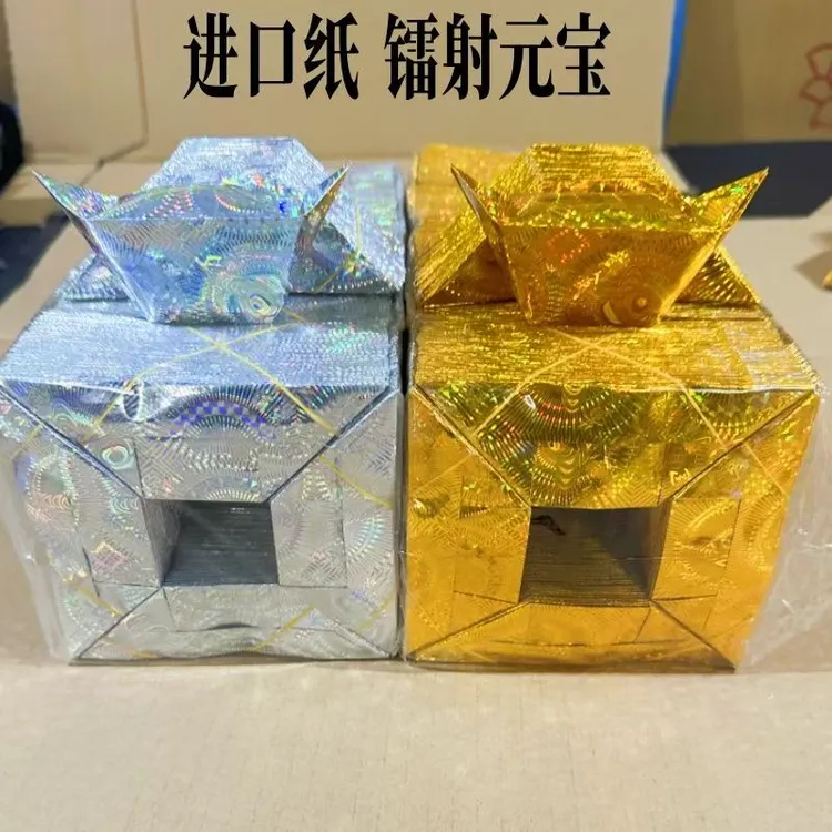 镭射加厚进口手工折纸半成品12*15招财进宝金色银色摆件手工艺品