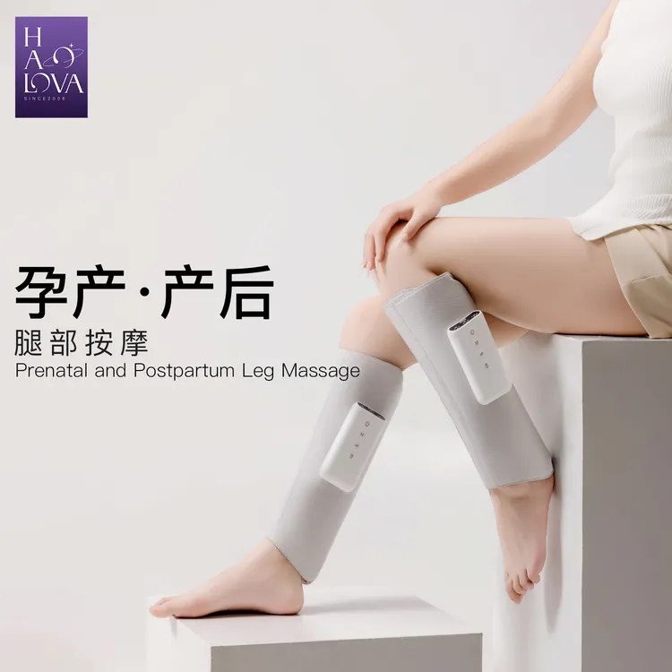 HaloVa产后腿部按摩仪 运动放松按摩器健身缓解肌肉酸胀加热孕妇