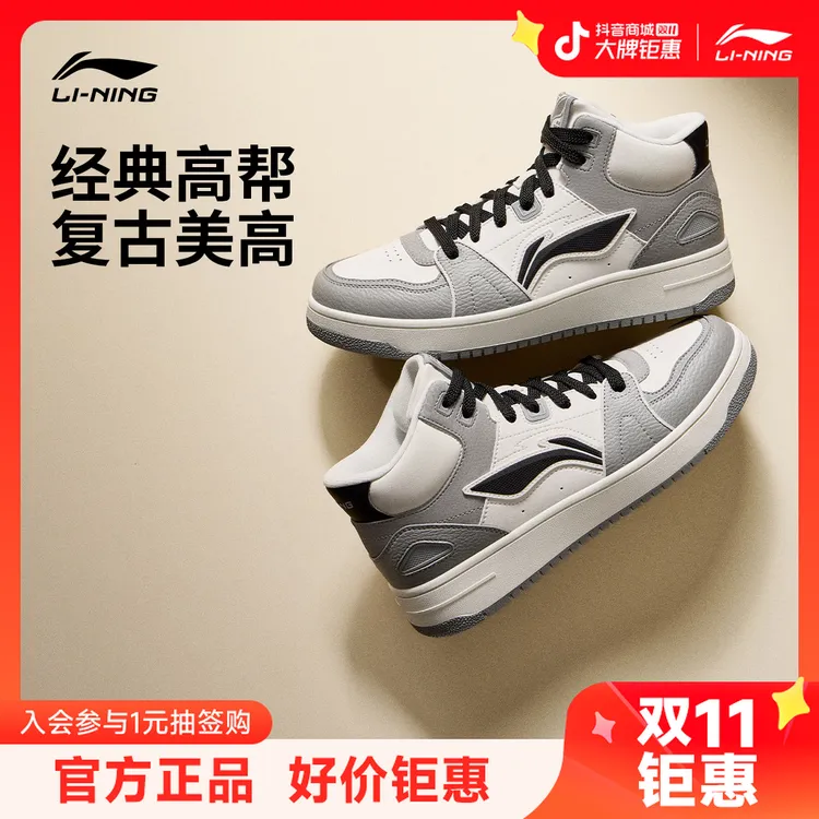 高帮加绒板鞋丨李宁休闲鞋天迹HI女男时尚运动鞋AGCV340/AGCV339