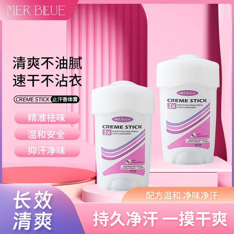 MER BLEUE【45ml-】花香持久留香温和香氛美国原装止汗香体膏止汗露