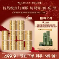泉意微分子多维紧致时光面膜（赠积雪草4件套-适合干油敏皮）分包裹