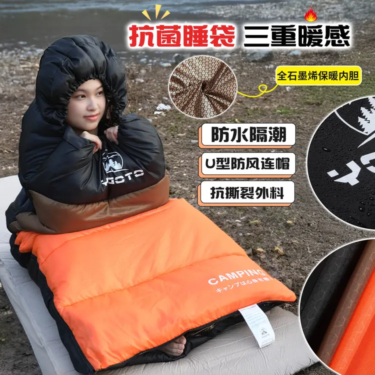 YOGOTO户外冬季防寒成人睡袋单人加厚保暖舒适锁温野外露营便携式