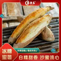 【果语系】山东哈密薯4.5斤（8-13根）
