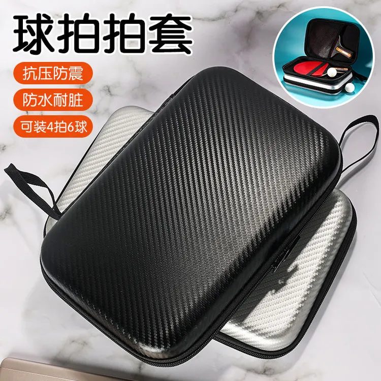 方形乒乓球拍套硬壳新款专用大容量便携乒乓球收纳套包乒乓球拍套