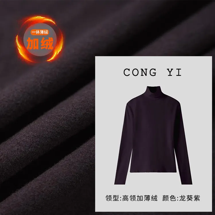 【高领加绒长袖】一体绒保暖打底衫女秋冬高级感上衣修身显瘦t恤衫