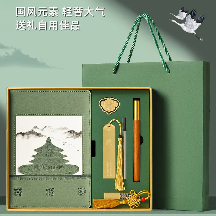 【教师节礼物套装】笔记本a5国潮礼盒套装记事本商务礼品伴手礼文创