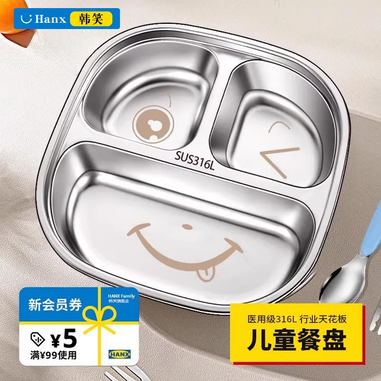 316不锈钢儿童餐盘分格宝宝吃饭盘婴儿幼儿园专用餐具饭碗快餐盒