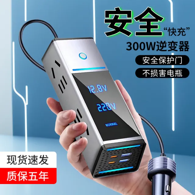 车载充电器12v24v转220v大功率逆变转换器超级快充汽车点烟口插座