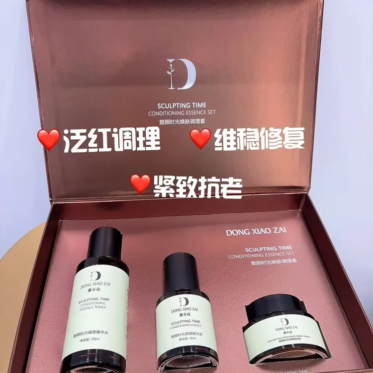 焕肤调理塑颜护肤套装补水保湿修护滋润抗皱清爽护肤品紧致