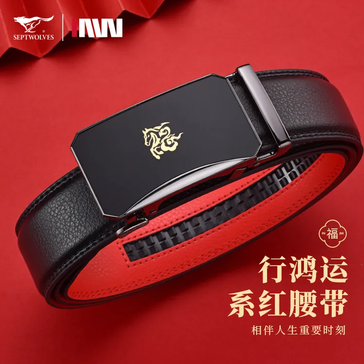 七匹狼红腰带牛皮男士新款马年本命年腰带真皮自动扣皮带送人礼物