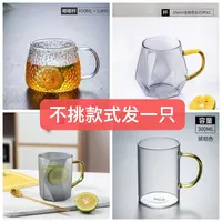 玻璃水杯酒杯【不挑款式一只装】