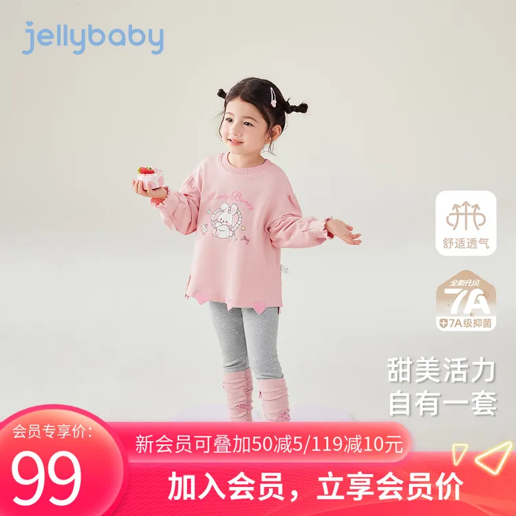 jellybaby杰里贝比宝宝兔子休闲套装女童卫衣两件套秋季 JTG53822