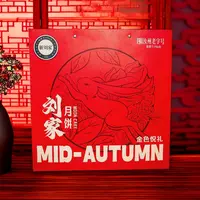 新刘家金色悦礼礼盒