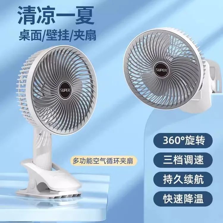夹子型小风扇便携充电学生静音家用大风力办公室桌面迷你风扇